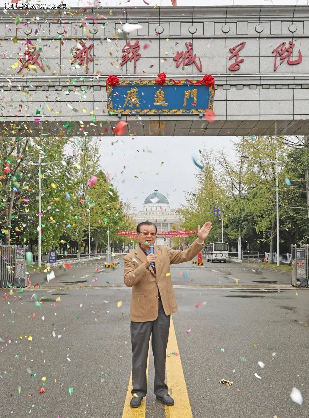 一起来看看2024年度成都锦城学院十大新闻吧