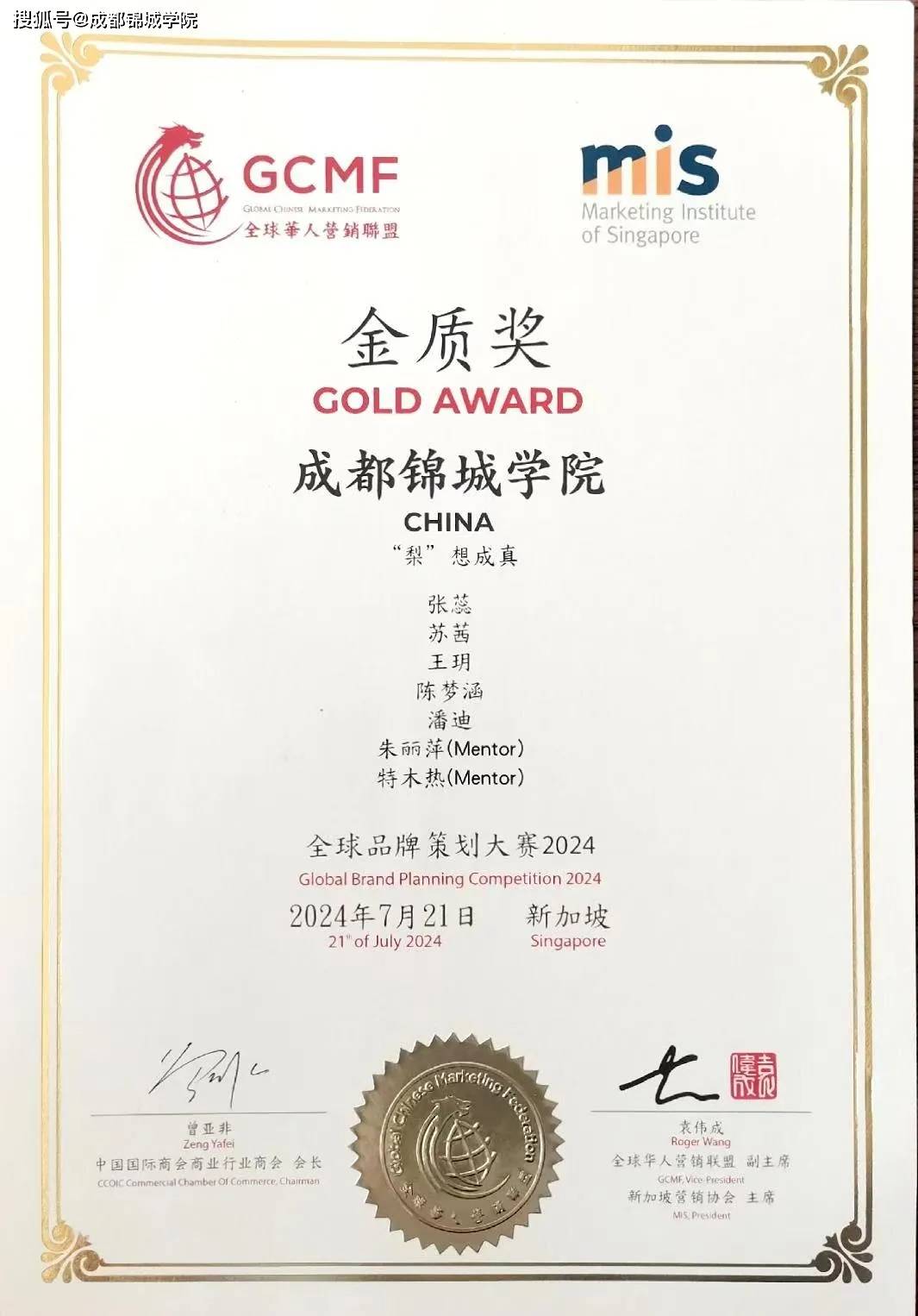一起来看看2024年度成都锦城学院十大新闻吧