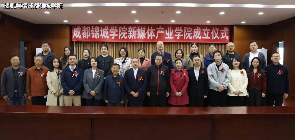 一起来看看2024年度成都锦城学院十大新闻吧