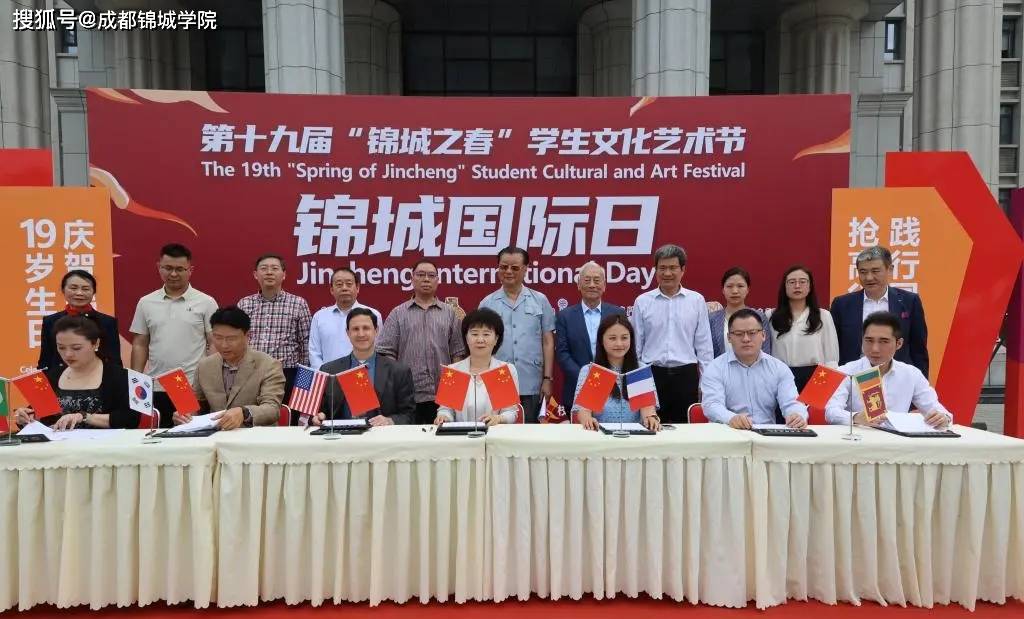 一起来看看2024年度成都锦城学院十大新闻吧