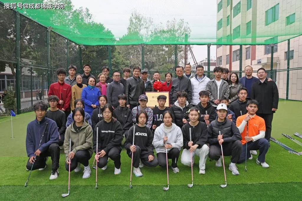 一起来看看2024年度成都锦城学院十大新闻吧