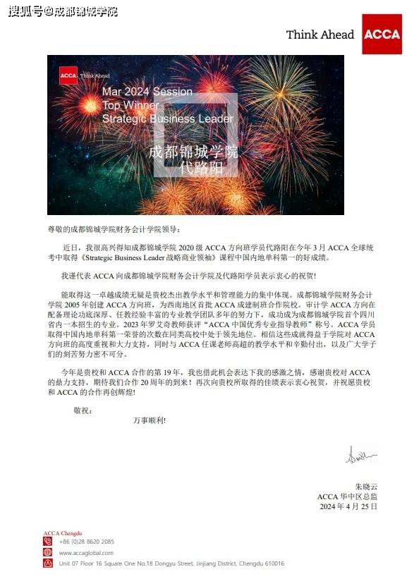 一起来看看2024年度成都锦城学院十大新闻吧