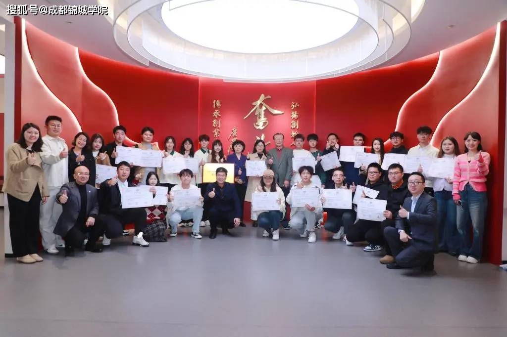 一起来看看2024年度成都锦城学院十大新闻吧