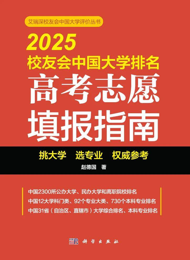 校友会2025宜春市大学排名 ，宜春学院第一