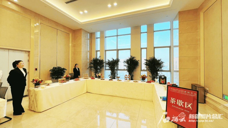 2025新疆两会新闻中心正式启用