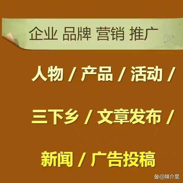 新疆网（新疆权威门户）文章发布怎么联系媒体发布新闻稿