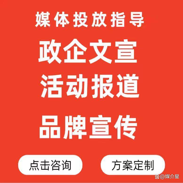 新疆网（新疆权威门户）文章发布怎么联系媒体发布新闻稿