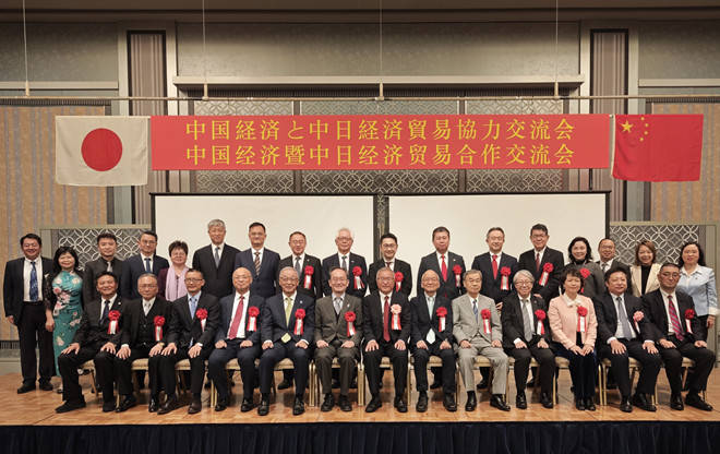 2025年中国经济暨中日经贸合作交流会在日本福冈举行