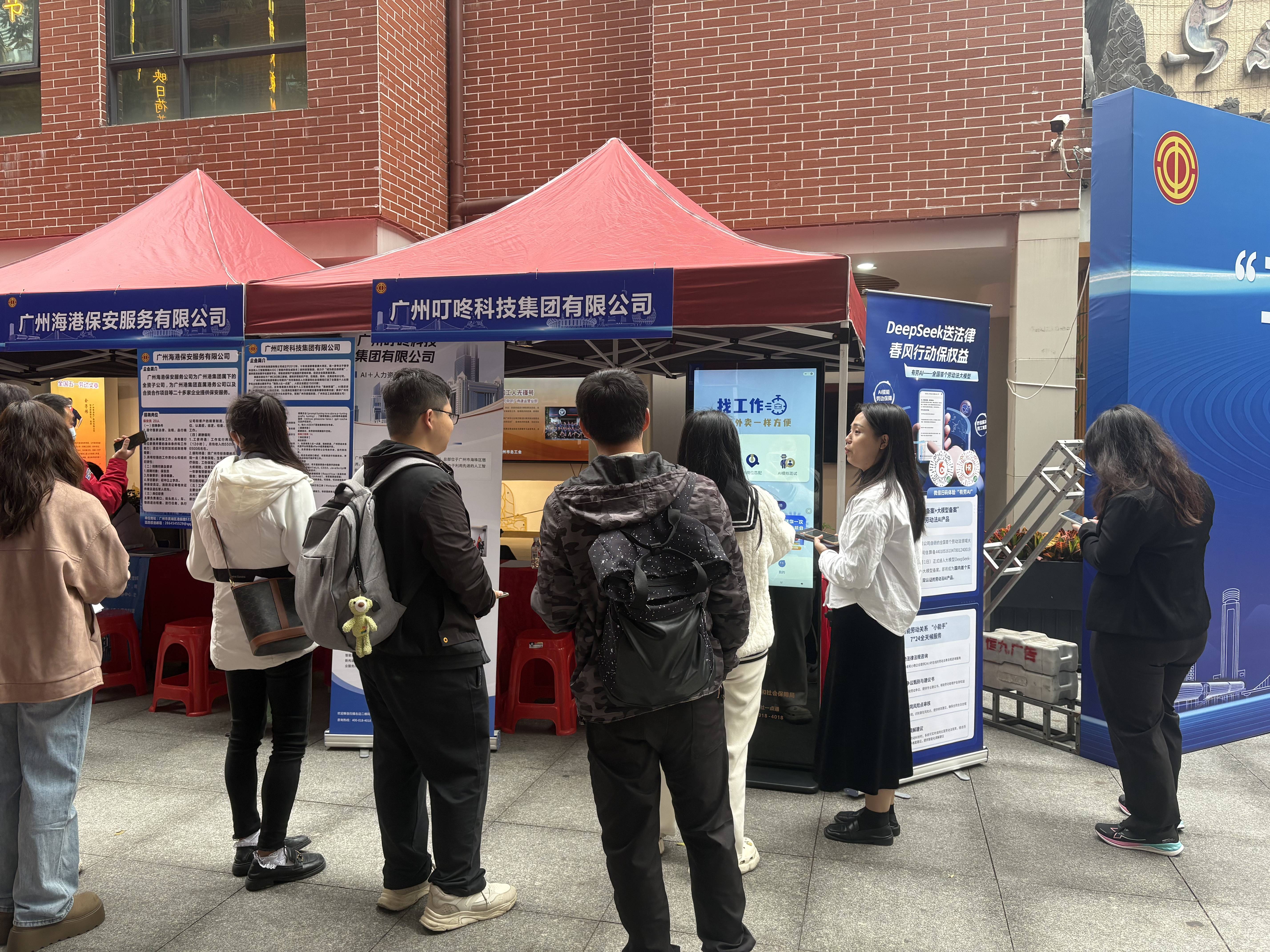 【AI+就业火爆出圈】AI赋能“工会帮就业”， 广州叮咚科技集团接受CCTV中央电视台采访，登上新闻联播