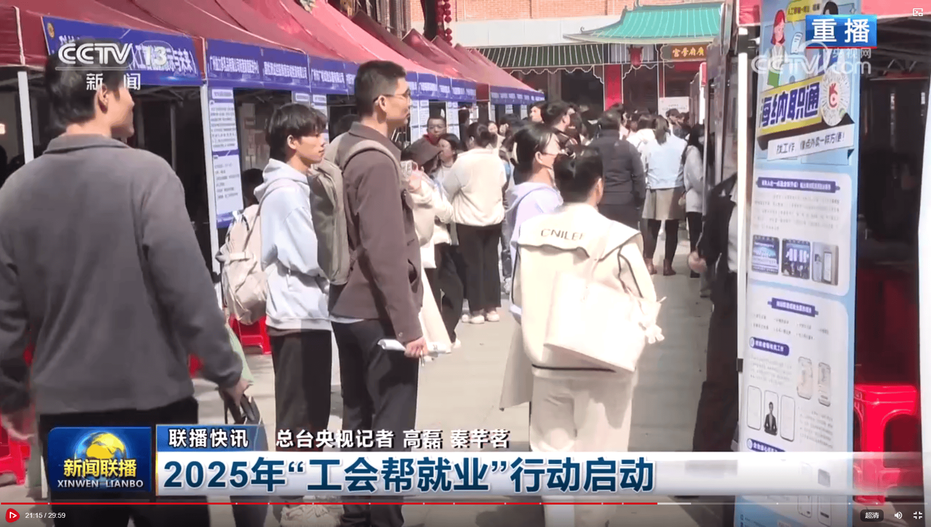 【AI+就业火爆出圈】AI赋能“工会帮就业”， 广州叮咚科技集团接受CCTV中央电视台采访，登上新闻联播