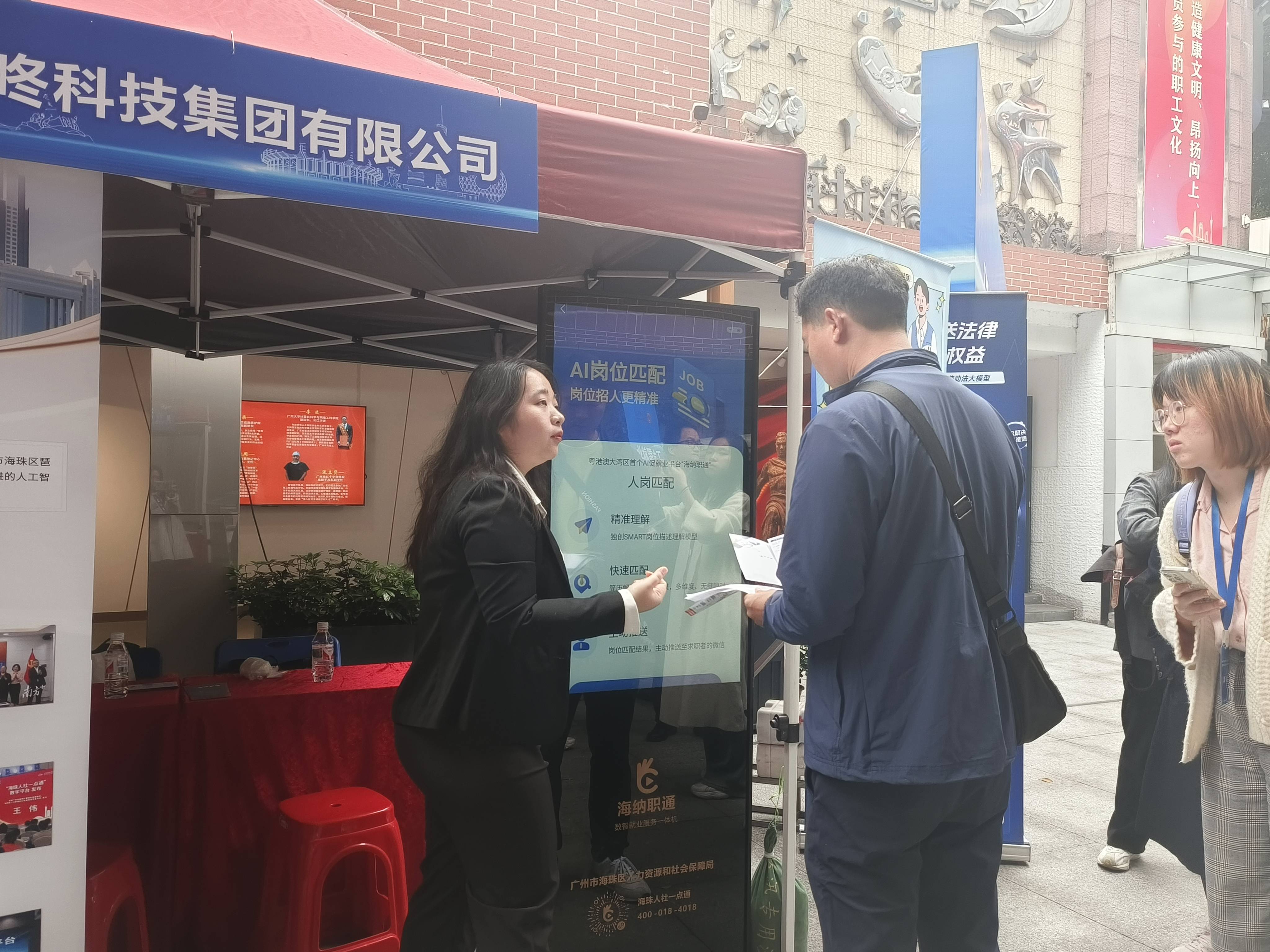 【AI+就业火爆出圈】AI赋能“工会帮就业”， 广州叮咚科技集团接受CCTV中央电视台采访，登上新闻联播