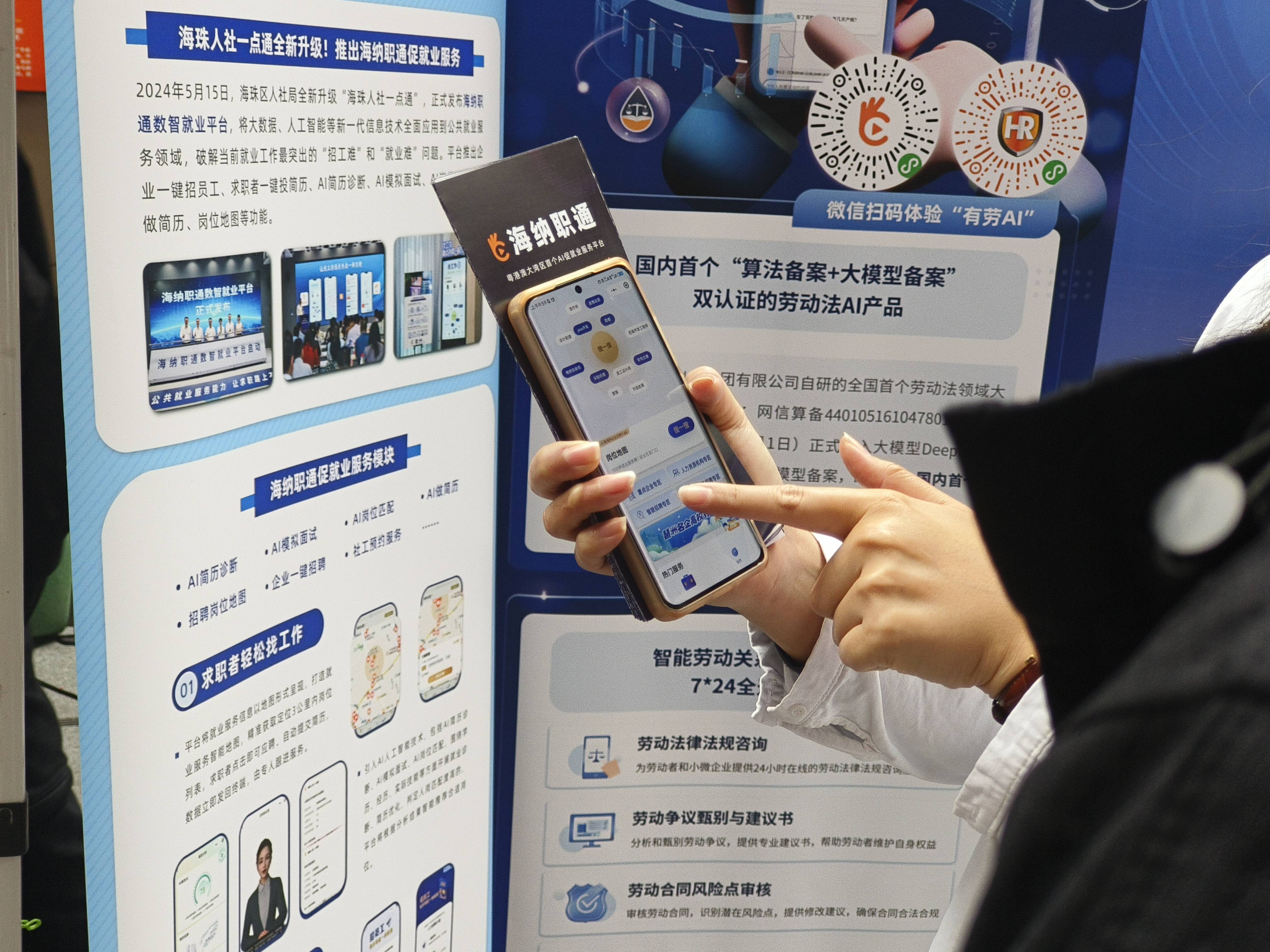 【AI+就业火爆出圈】AI赋能“工会帮就业”， 广州叮咚科技集团接受CCTV中央电视台采访，登上新闻联播