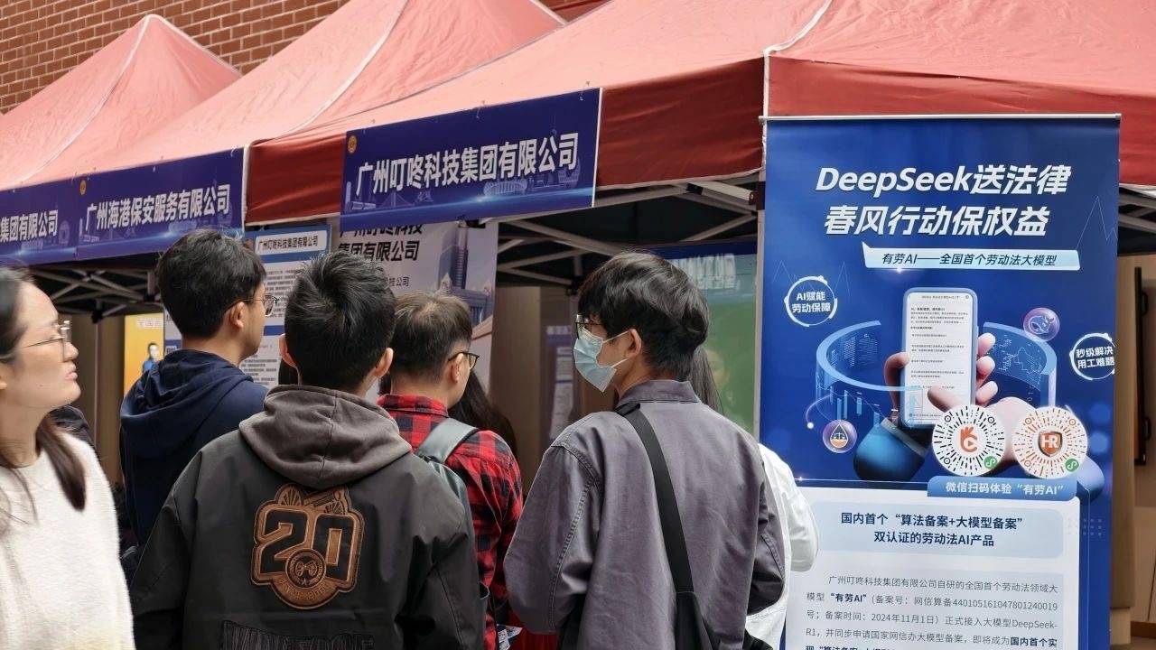 【AI+就业火爆出圈】AI赋能“工会帮就业”， 广州叮咚科技集团接受CCTV中央电视台采访，登上新闻联播