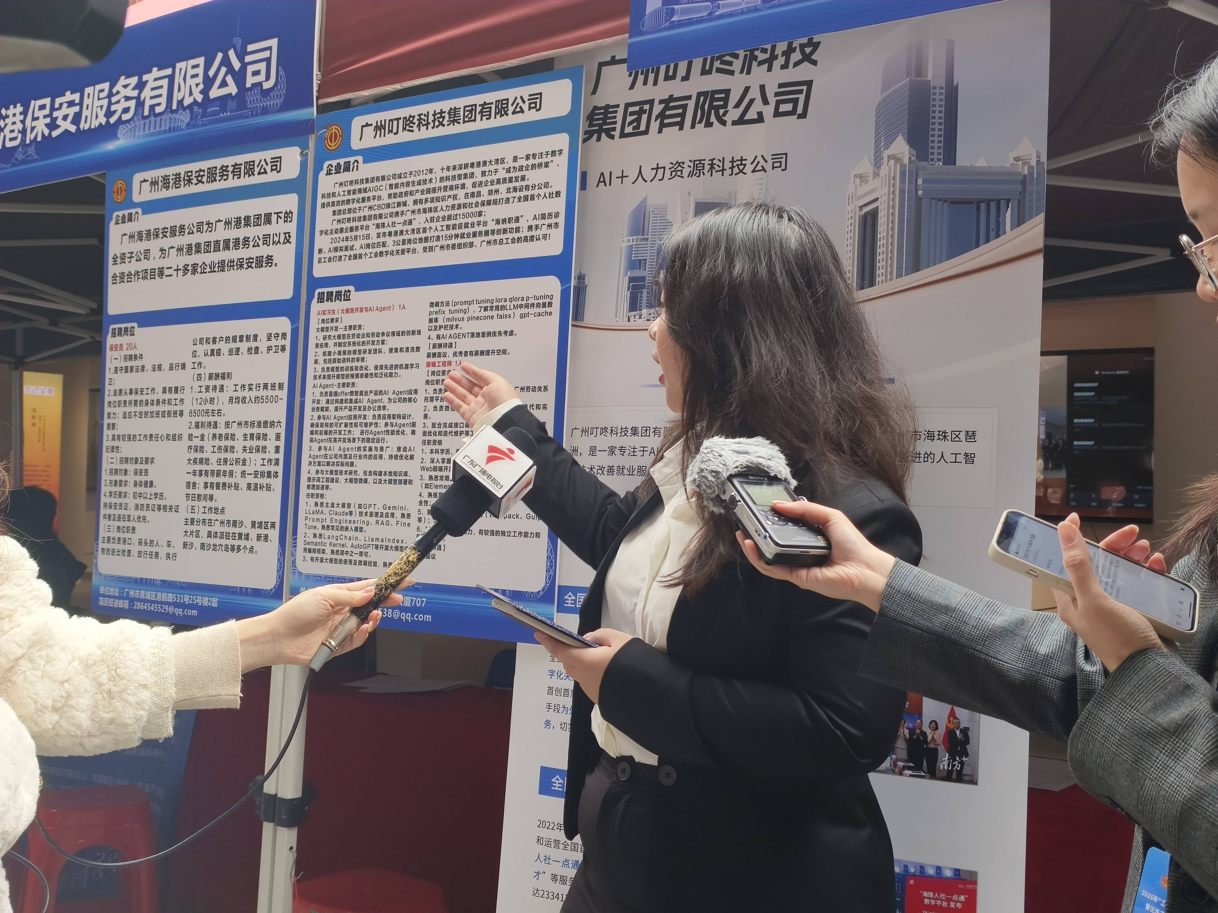【AI+就业火爆出圈】AI赋能“工会帮就业”， 广州叮咚科技集团接受CCTV中央电视台采访，登上新闻联播