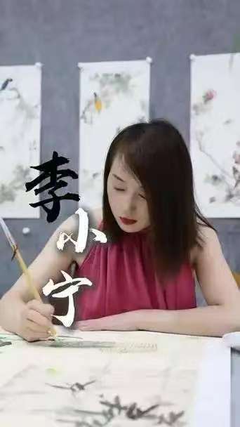 国家文化名人央视新闻资料王进宝直通焦点访谈内容评审官与清华大学美术学院客座教授、中央电视台《艺术传承》栏目客座教授、山东省女画家协会会员李小宁