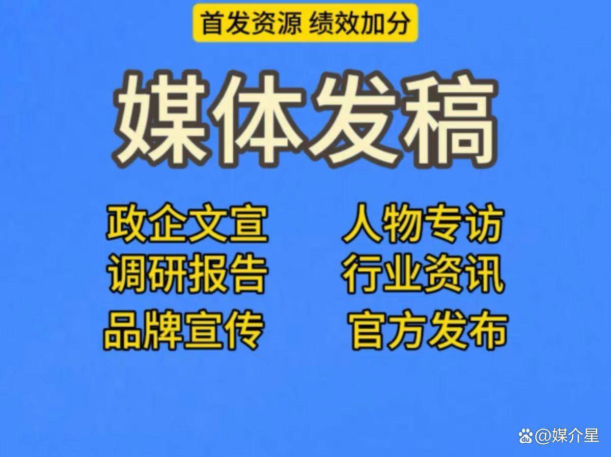 科技类新闻网站推荐 新闻稿代发