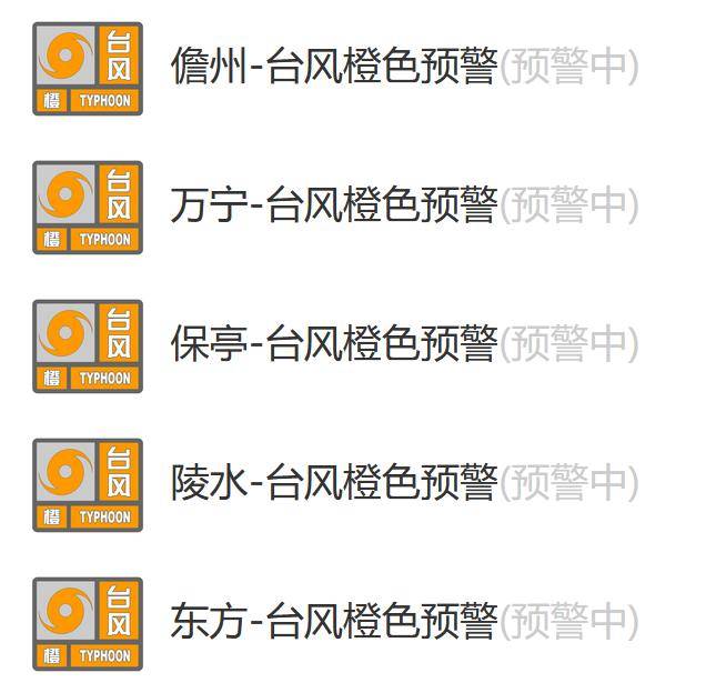 海南四地发布暴雨红色预警！三亚商场、餐饮场所暂停营业