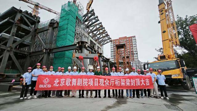 “艺术方舟”年底现雏形，北京歌舞剧院主体钢结构封顶