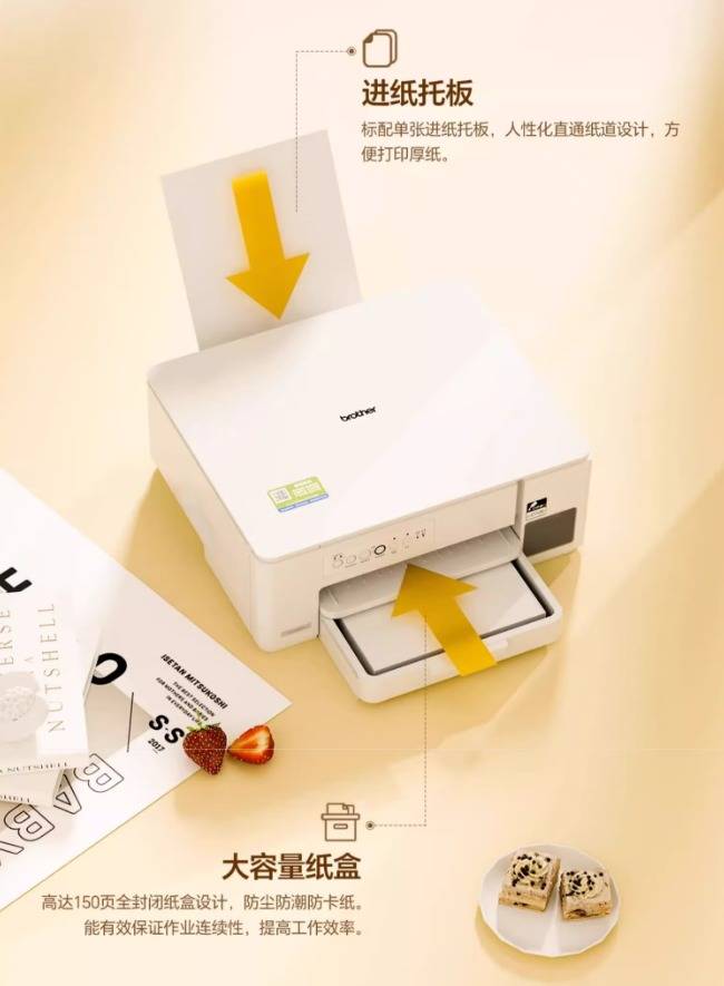 兄弟DCP-T436W彩色喷墨一体机：家庭办公新宠来袭