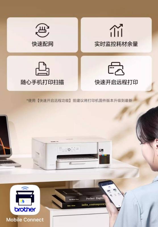兄弟DCP-T436W彩色喷墨一体机：家庭办公新宠来袭