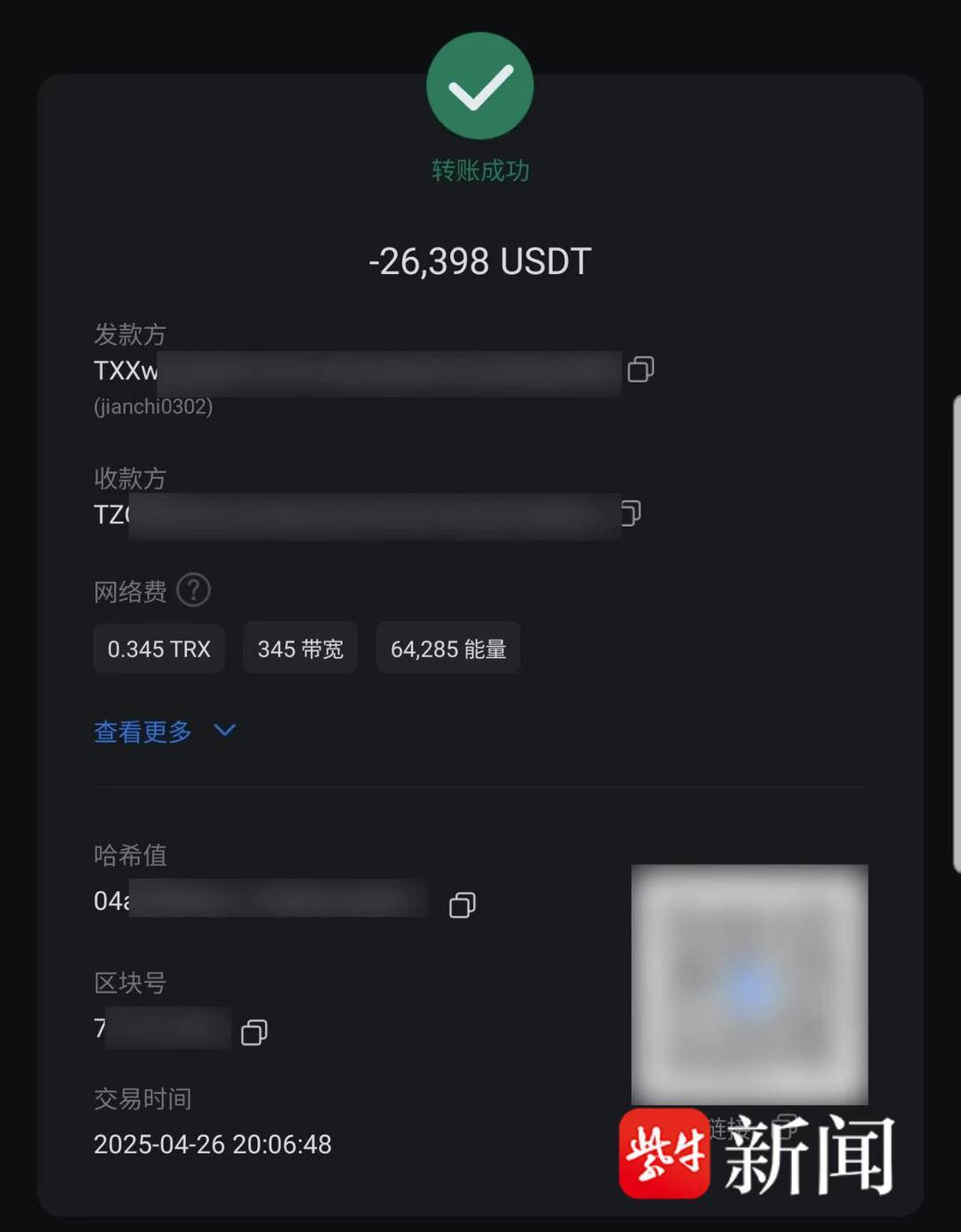 市民遇区块链虚拟货币交易诈骗，南京六合警方侦破并追回19万余元