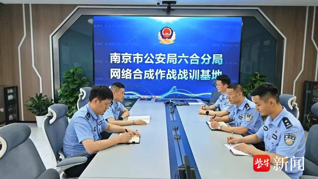 市民遇区块链虚拟货币交易诈骗，南京六合警方侦破并追回19万余元