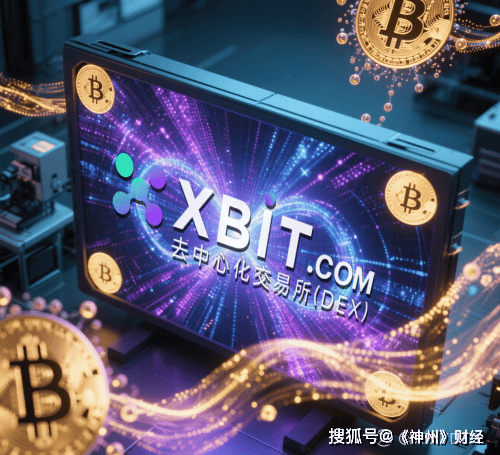最新虚拟货币技术革新浪潮：XBIT引领全球安全高效交易新纪元