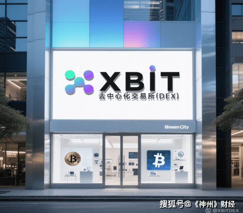 最新虚拟货币技术革新浪潮：XBIT引领全球安全高效交易新纪元