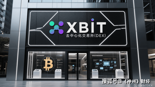 最新虚拟货币技术革新浪潮：XBIT引领全球安全高效交易新纪元