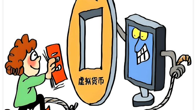 虚拟货币的“财富陷阱”：如何远离非法 集资？