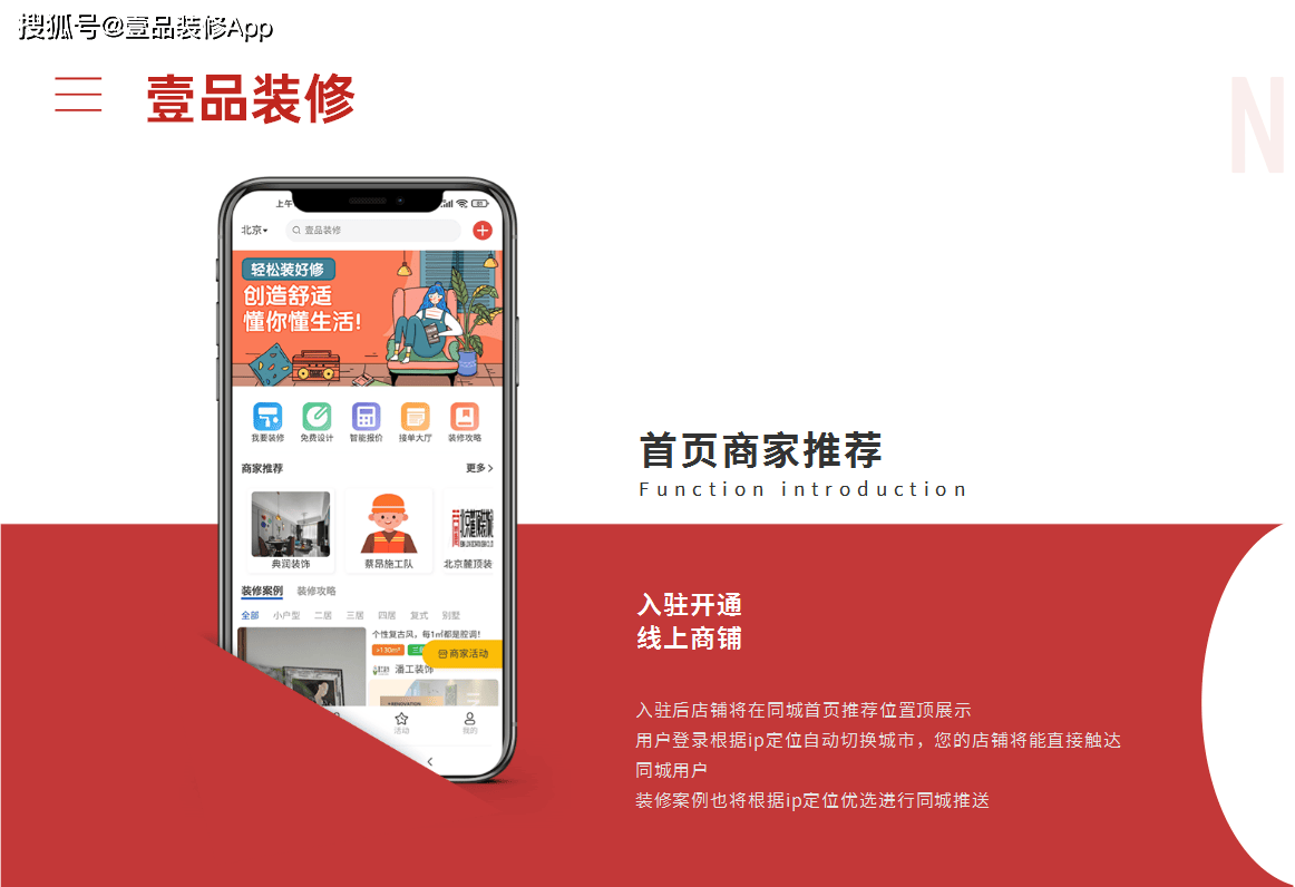装修行业的现状及发展前景？