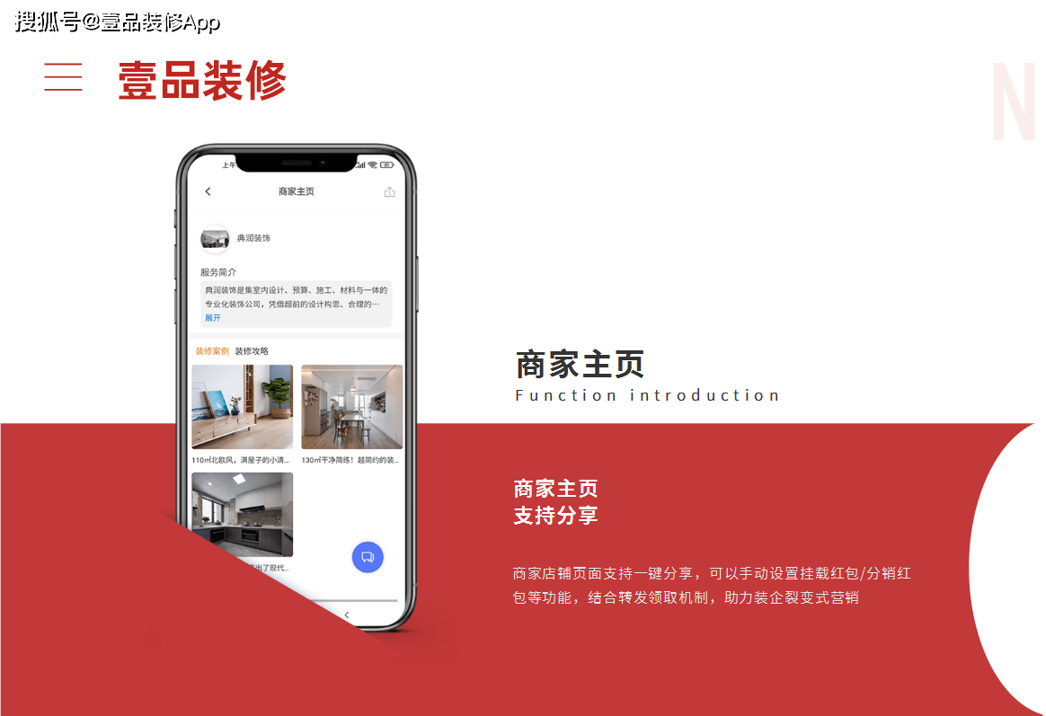 装修行业的现状及发展前景？
