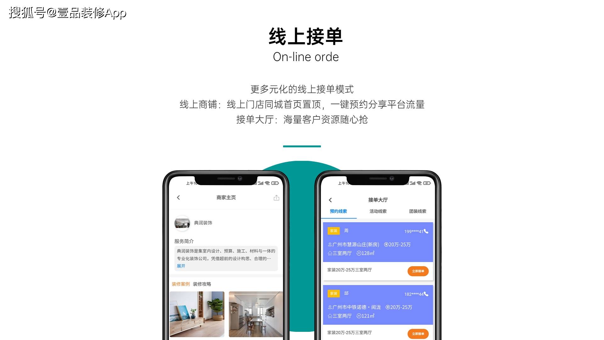 装修行业的现状及发展前景？