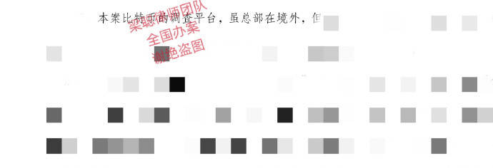 上海婚姻家事律师梁聪：离婚分割比特币/虚拟货币/加密货币的取证