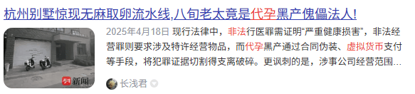 潜入TG代孕群，揭开“虚拟货币+非法代孕”黑产的冰山一角