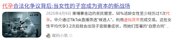 潜入TG代孕群，揭开“虚拟货币+非法代孕”黑产的冰山一角