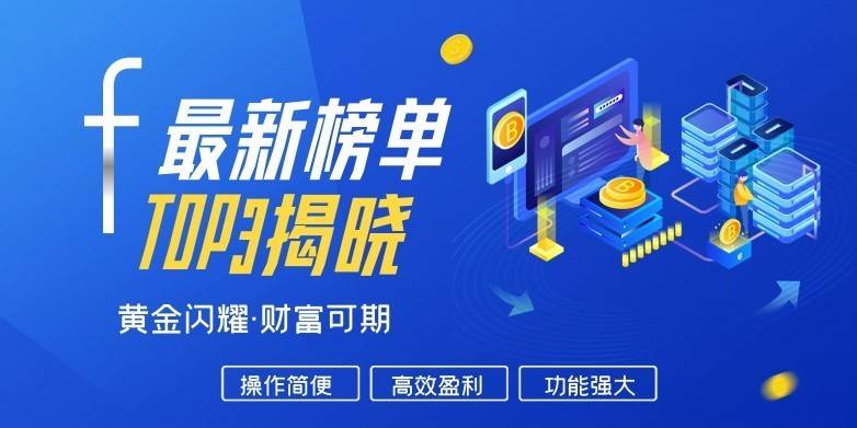2025香港黄金交易平台TOP3揭晓：金荣中国蝉联榜首