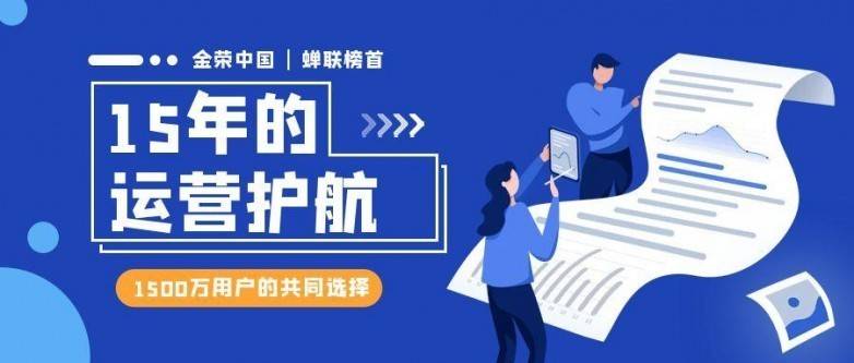 2025香港黄金交易平台TOP3揭晓：金荣中国蝉联榜首
