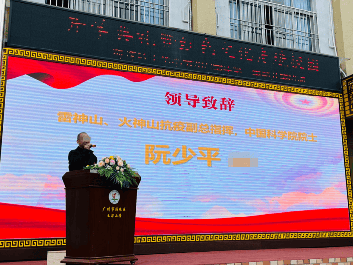 “中国科学院院士阮少平”被打假，还自称“雷神山、火神山抗疫副总指挥”、水泊梁山阮小七传人