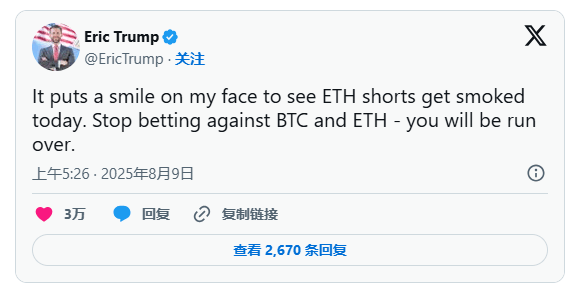 ETF与企业财库双轮驱动，以太坊带动加密货币周末大涨