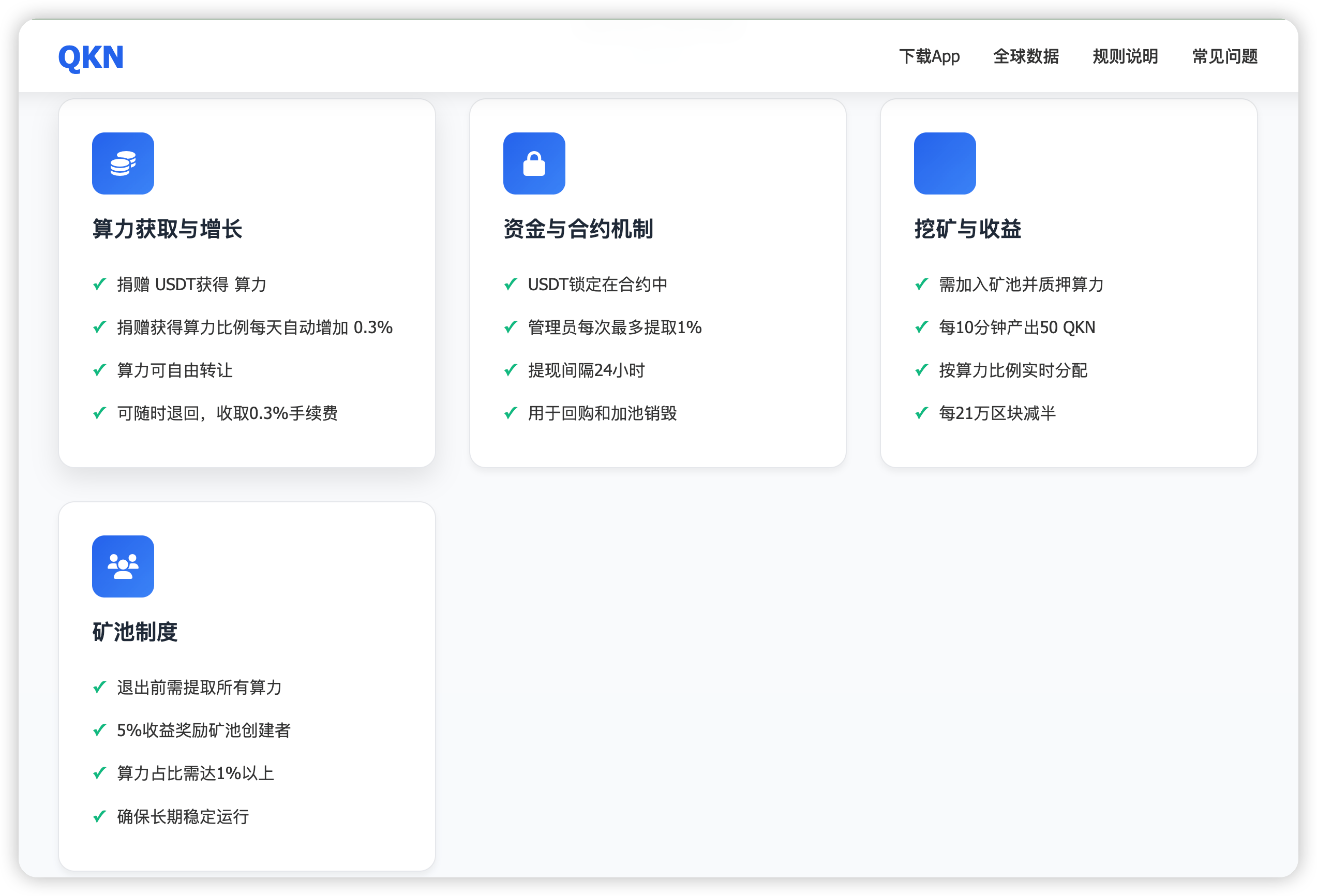 QKN将于8月26日进行全球直播：百余KOL支持，覆盖币安、火币、Gate等十余直播平台