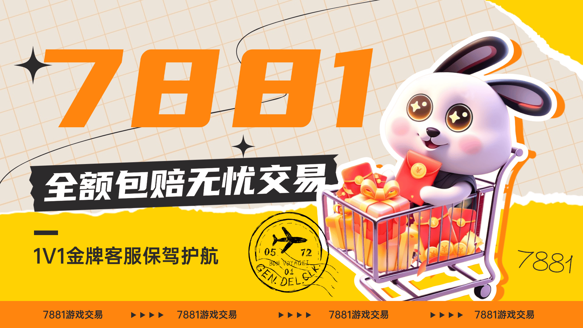 火影号交易平台哪个划算？全方位对比来了