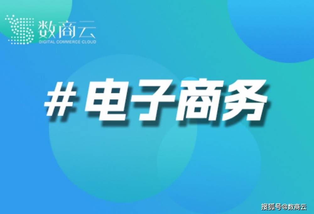 建材交易平台搭建：数商云以全链路数字化重塑行业生态