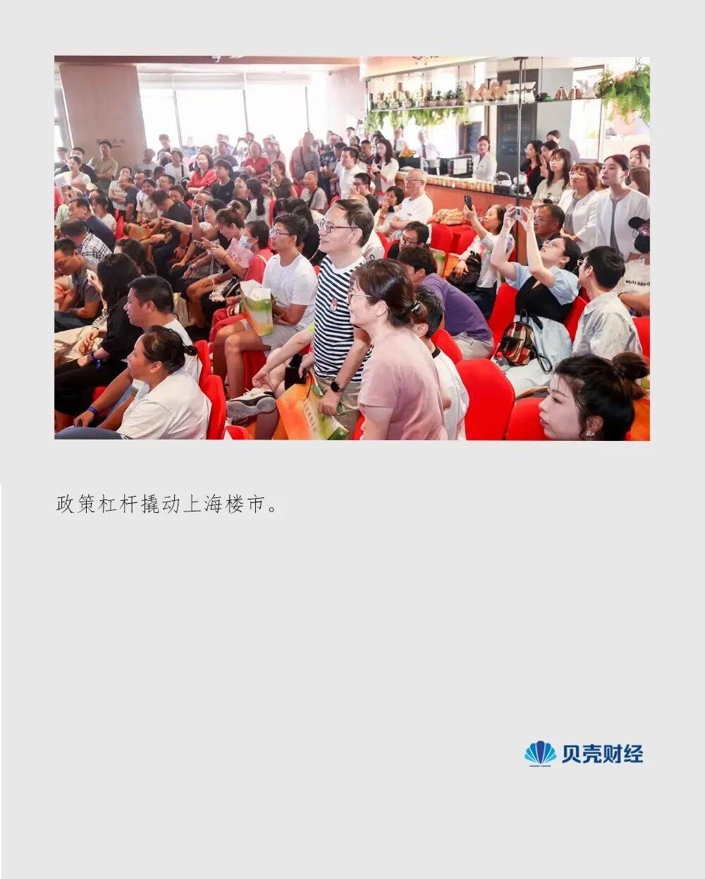 上海楼市动了！新政“触发”20%新房看房 交易中心排起了长队