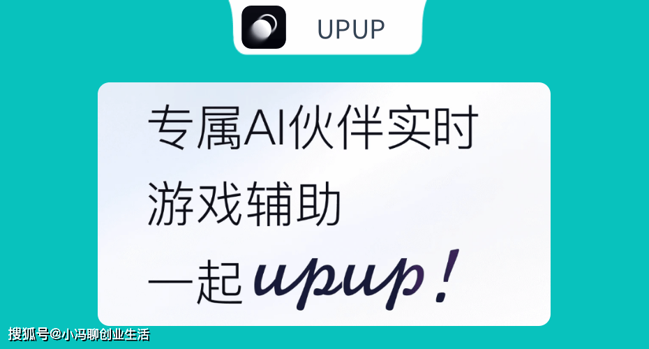 游戏社交新体验：UPUP陪玩平台创新功能解析