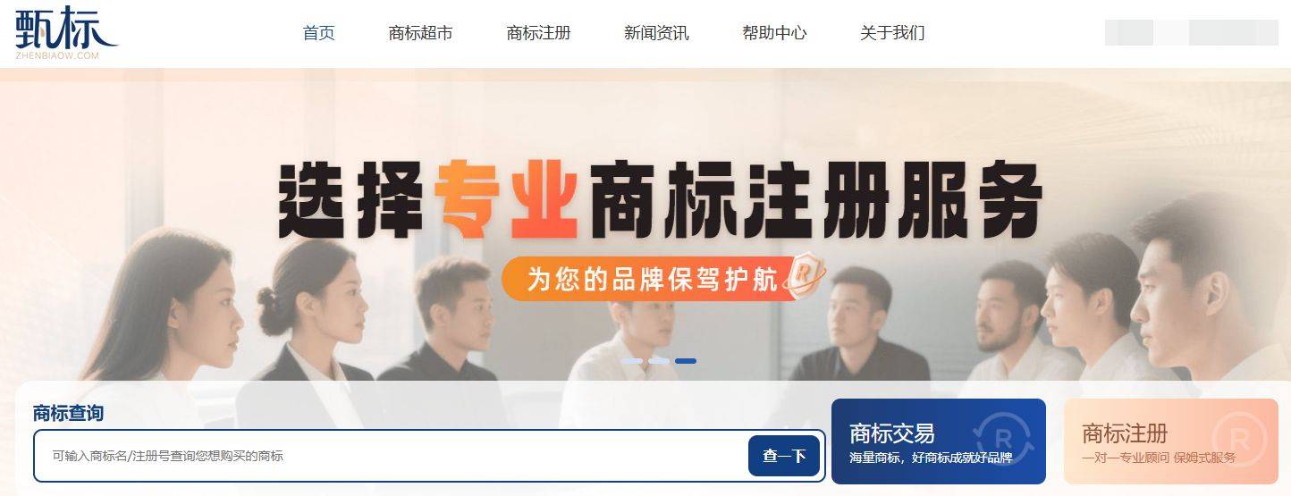不想商标转让踩坑？这篇超全商标交易平台盘点请收好！
