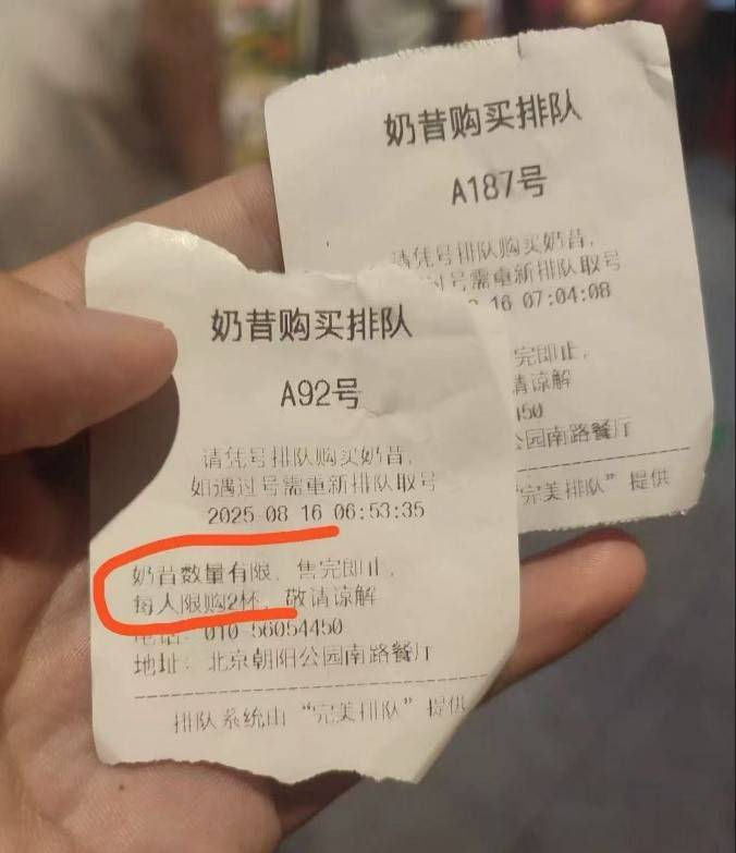 麦当劳奶昔变明码标价“回忆杀”，二手平台炒到150元2杯