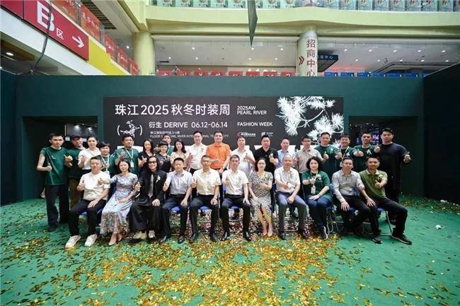 从交易平台到创新生态：珠江时装周引领产业升级新范式
