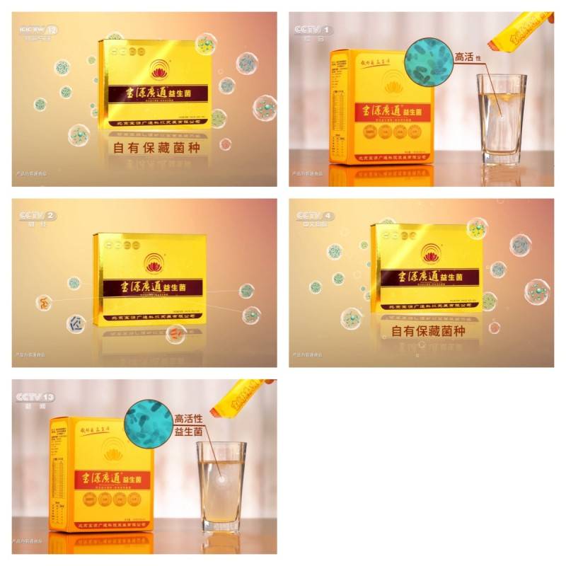 宝源广通：品质、安全、公信力，争做大健康产业下的益生菌先锋
