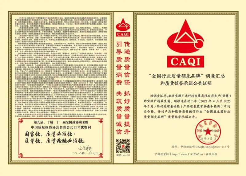 宝源广通：品质、安全、公信力，争做大健康产业下的益生菌先锋